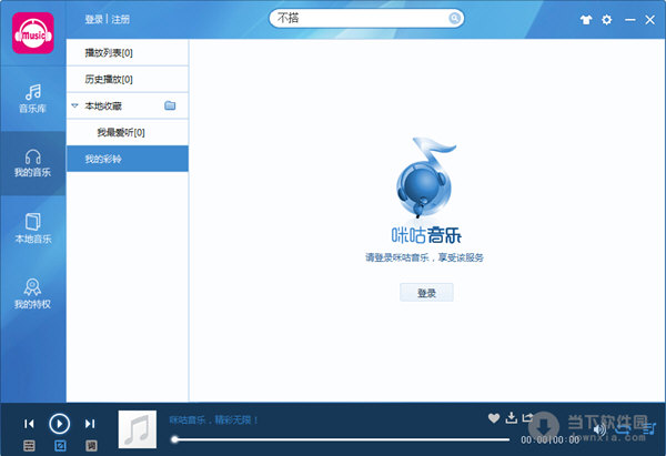 咪咕音樂(lè)播放器