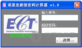 諾基亞超級(jí)密碼計(jì)算器