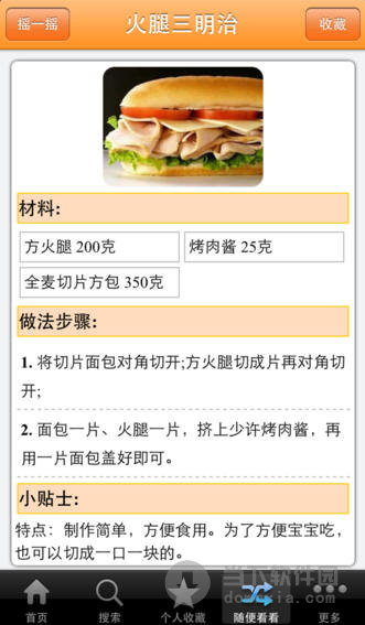 西餐菜譜大全蘋(píng)果版