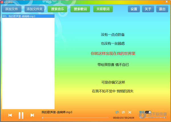 記憶音樂(lè)