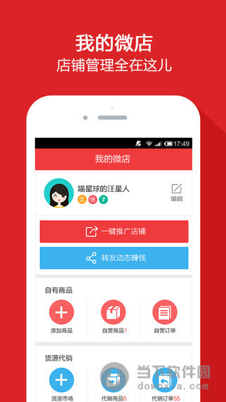宅微店蘋(píng)果版